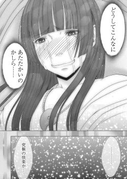 Page 180 of Binkan Idol to Kaikan Ghost Ge