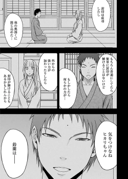 Page 18 of Binkan Idol to Kaikan Ghost Ge