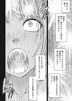 Page 193 of Binkan Idol to Kaikan Ghost Ge