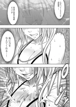 Page 25 of Binkan Idol to Kaikan Ghost Ge