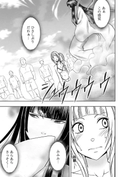 Page 33 of Binkan Idol to Kaikan Ghost Ge