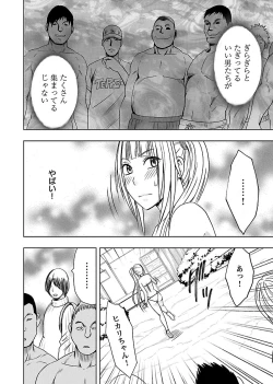Page 34 of Binkan Idol to Kaikan Ghost Ge