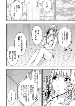 Page 36 of Binkan Idol to Kaikan Ghost Ge