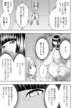 Page 37 of Binkan Idol to Kaikan Ghost Ge
