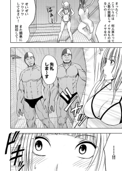 Page 38 of Binkan Idol to Kaikan Ghost Ge