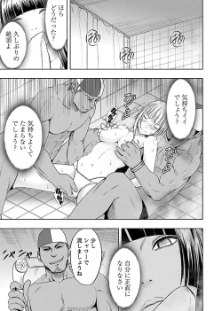 Page 49 of Binkan Idol to Kaikan Ghost Ge