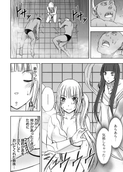 Page 54 of Binkan Idol to Kaikan Ghost Ge