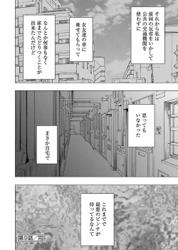 Page 56 of Binkan Idol to Kaikan Ghost Ge