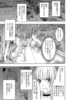 Page 59 of Binkan Idol to Kaikan Ghost Ge