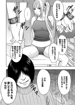 Page 64 of Binkan Idol to Kaikan Ghost Ge