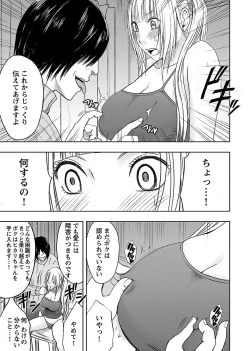 Page 67 of Binkan Idol to Kaikan Ghost Ge