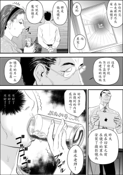 Page 11 of Mesu Kyoushi Jogeza Roshutsu Choukyou