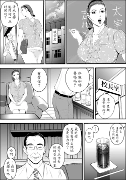 Page 9 of Mesu Kyoushi Jogeza Roshutsu Choukyou