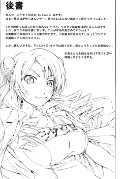 Page 11 of Yami Yami Teikoku de Kangaechuu