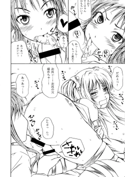 Page 4 of Yami Yami Teikoku de Kangaechuu