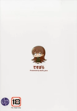 Page 28 of Nemurihime Ooi Hen