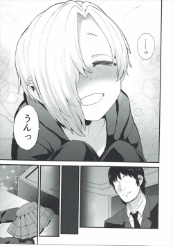 Page 18 of Koume no Na wa.