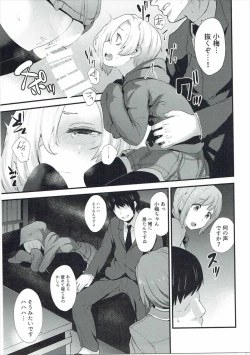 Page 6 of Koume no Na wa.