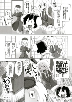 Page 25 of Kazehiki Usagi to Miru Usagi.