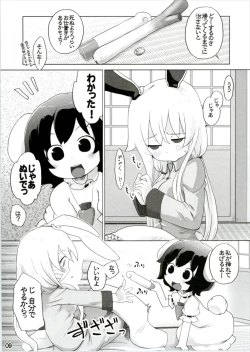 Page 9 of Kazehiki Usagi to Miru Usagi.