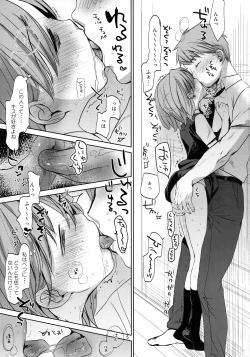 Page 4 of Ore no Kawaikunai Imouto ni Tsuite