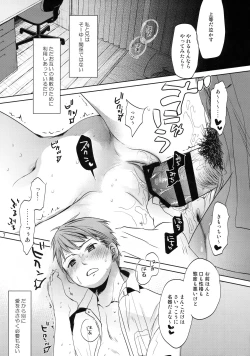 Page 6 of Ore no Kawaikunai Imouto ni Tsuite