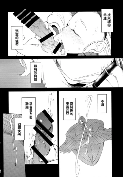 Page 10 of Yuusha Hime VS kuzulipo