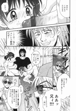 Page 100 of Kotori-kan Vol 5