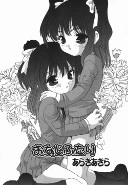 Page 104 of Kotori-kan Vol 5