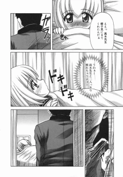 Page 125 of Kotori-kan Vol 5