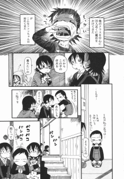 Page 174 of Kotori-kan Vol 5