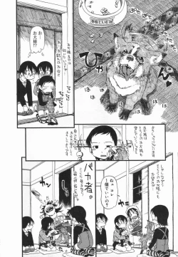 Page 175 of Kotori-kan Vol 5