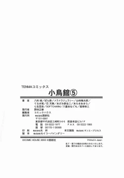 Page 195 of Kotori-kan Vol 5