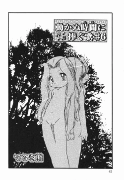 Page 41 of Kotori-kan Vol 5