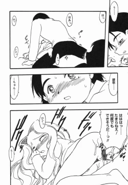 Page 55 of Kotori-kan Vol 5