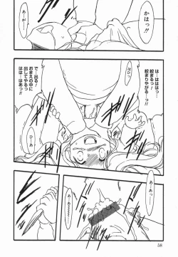 Page 57 of Kotori-kan Vol 5