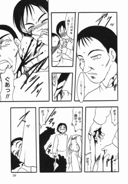 Page 58 of Kotori-kan Vol 5