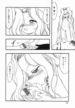 Page 59 of Kotori-kan Vol 5