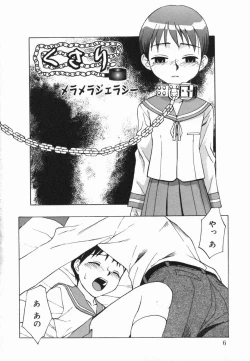 Page 6 of Kotori-kan Vol 5