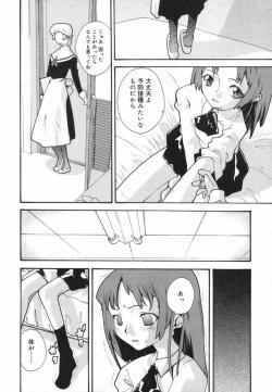 Page 71 of Kotori-kan Vol 5