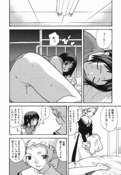 Page 73 of Kotori-kan Vol 5