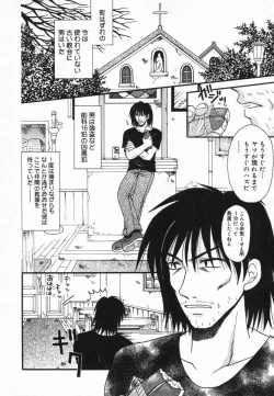 Page 85 of Kotori-kan Vol 5