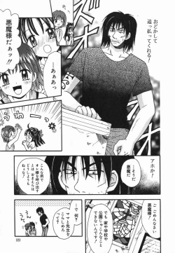 Page 88 of Kotori-kan Vol 5