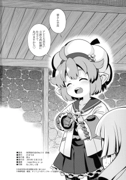 Page 33 of Sekaiju no Anone 28 Zenpen