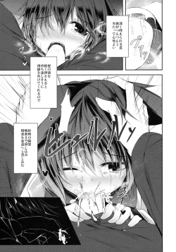 Page 6 of Mayoiga Schedule AM