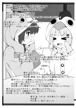 Page 100 of Toroori Soushuuhen 2