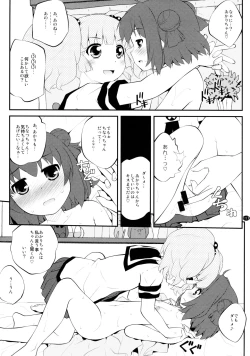 Page 116 of Toroori Soushuuhen 2