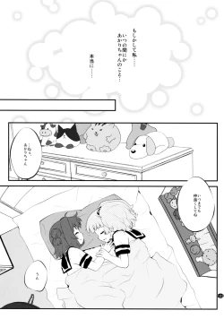 Page 122 of Toroori Soushuuhen 2