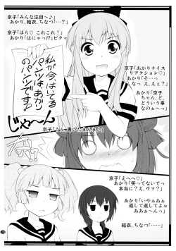 Page 127 of Toroori Soushuuhen 2