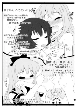 Page 132 of Toroori Soushuuhen 2